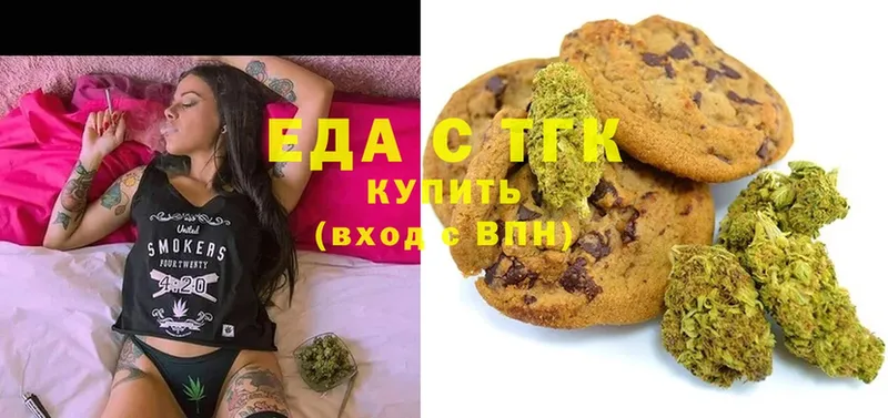 Печенье с ТГК марихуана  Калязин 